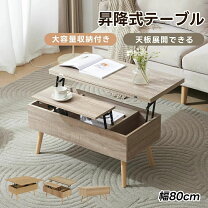 楽天市場】天板昇降テーブルの通販