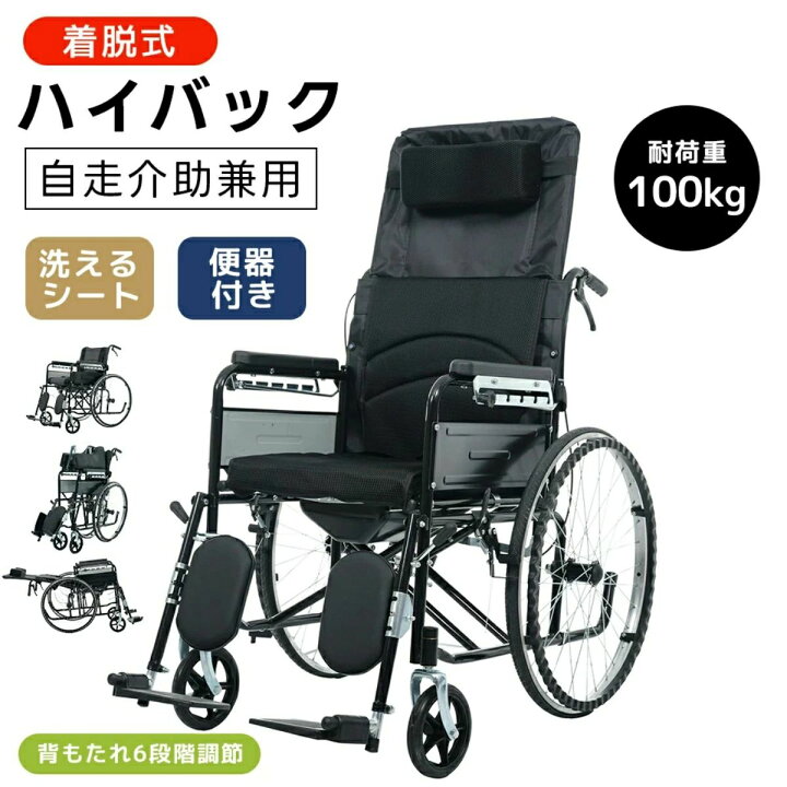 楽天市場】【便器付き】【自走介助兼用】車椅子 軽量 介助用 自走介助 