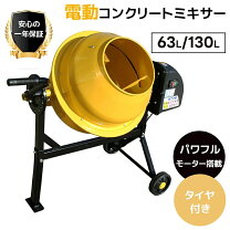 楽天市場】コンクリート 練り 機の通販