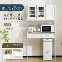 楽天市場】すぐ 届く（食器棚・キッチンボード｜キッチン収納）：収納 