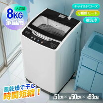 楽天市場】洗濯乾燥機 縦型8kgの通販