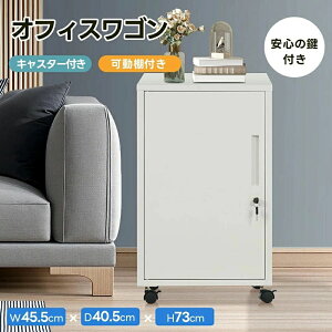 ロッカー 鍵付き キャビネット キャスター」の人気商品一覧・価格比較 