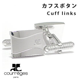 カフスボタン ブランド クレージュ Andre Courreges カフス カフリンクス メンズ 紳士用 アクセサリー ビジネス フォーマル 結婚式 ACC6511 [ 専用ボックス ギフト プレゼント ブランド お祝い返し ] ギフト 就職祝い 男性 卒業式 入学式 転職祝い