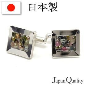 【日本製】 カフスボタン 逸品シリーズ ジャパンクォリティー カフス カフリンクス メンズ アクセサリー 紳士用 ビジネス 結婚式 フォーマル パーティー おしゃれ ギフト プレゼント 就職祝い 男性 転職祝い お祝い返し 父の日