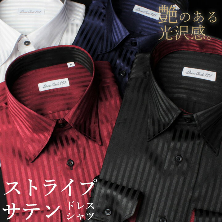 楽天市場 華麗なる光沢感 ストライプ柄サテンドレスシャツ レギュラーカラー スナップダウン Dress Code101 シャツ メンズ ワイシャツ サテン ストライプ フォーマル 紳士用 結婚式 パーティー ステージ 衣装 Yシャツ シルバー ブラック 黒 ワイン ネイビー ギフト