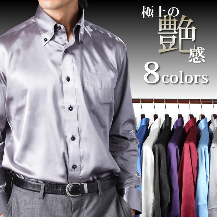 楽天市場 極上の艶感があなたを引き立てる ホスト サテンシャツ ドレスシャツ お兄系 ホストクラブ ワイシャツ Yシャツ メンズ イベント スーツ おしゃれ 派手 パーティー スナップダウン ボタンダウン レギュラーカラー 白 黒 ブラック ワイン 赤 ブルー ピンク