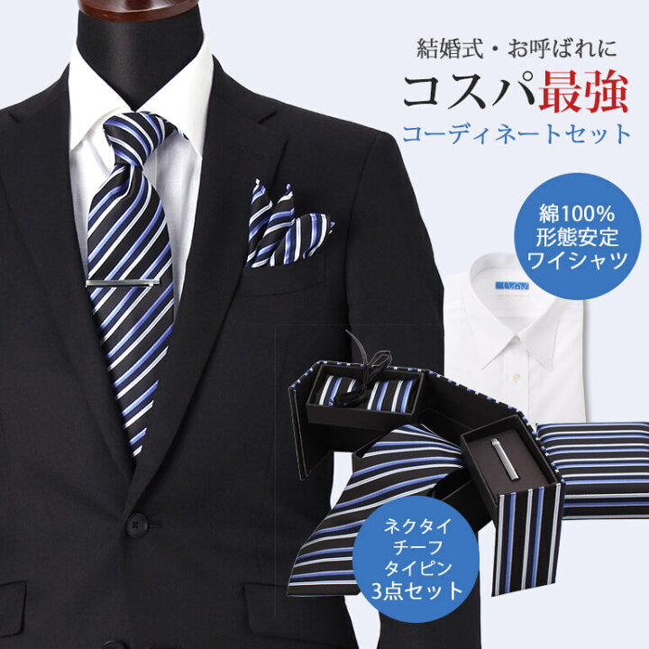 楽天市場】【ワイシャツ・ネクタイ・タイピン・チーフ 4点セット  