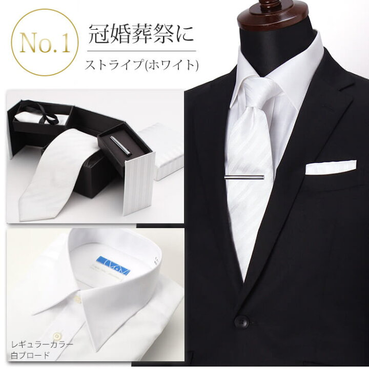 楽天市場】【ワイシャツ・ネクタイ・タイピン・チーフ 4点セット  