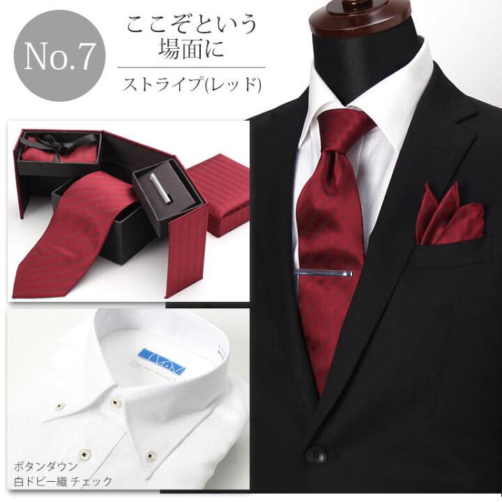 楽天市場】【ワイシャツ・ネクタイ・タイピン・チーフ 4点セット  