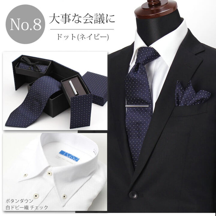 楽天市場】【ワイシャツ・ネクタイ・タイピン・チーフ 4点セット  