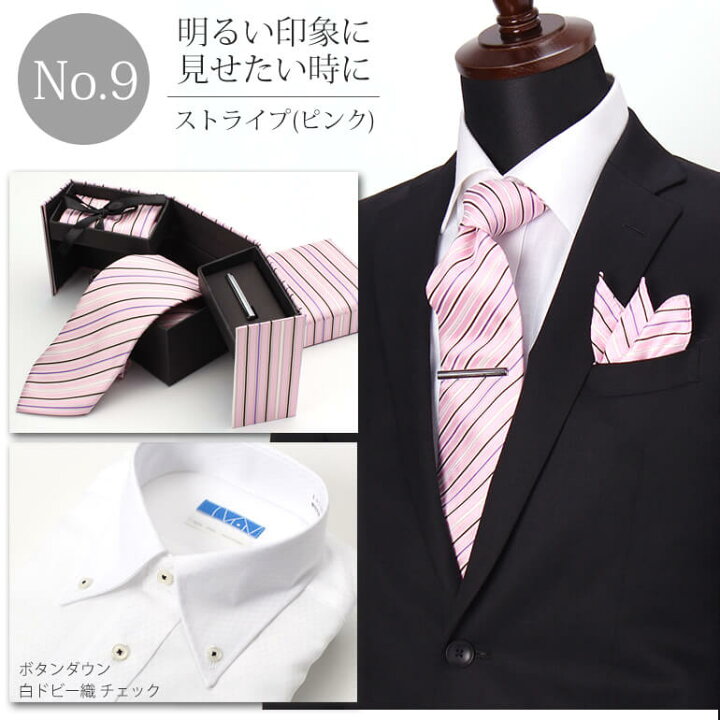 楽天市場】【ワイシャツ・ネクタイ・タイピン・チーフ 4点セット  