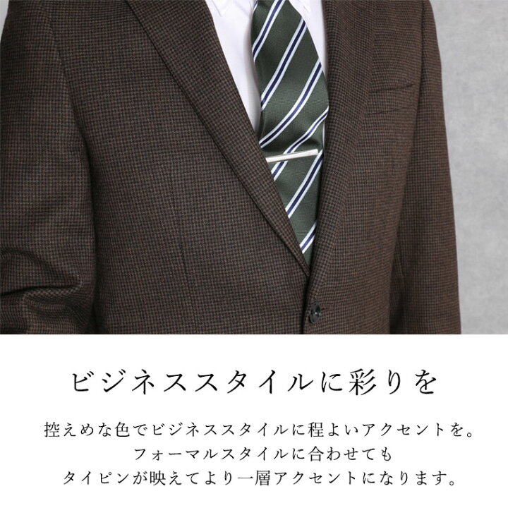 楽天市場 ネクタイピン シンプル タイピン メンズ レディース おしゃれ 人気 セット 買いにも おすすめ ブランド シルバー ゴールド ピンクゴールド フォーマル 結婚式 パーティー ビジネス ギフト 新生活 就職祝い 男性 卒業式 入学式 転職祝い 代 30代 プレゼント