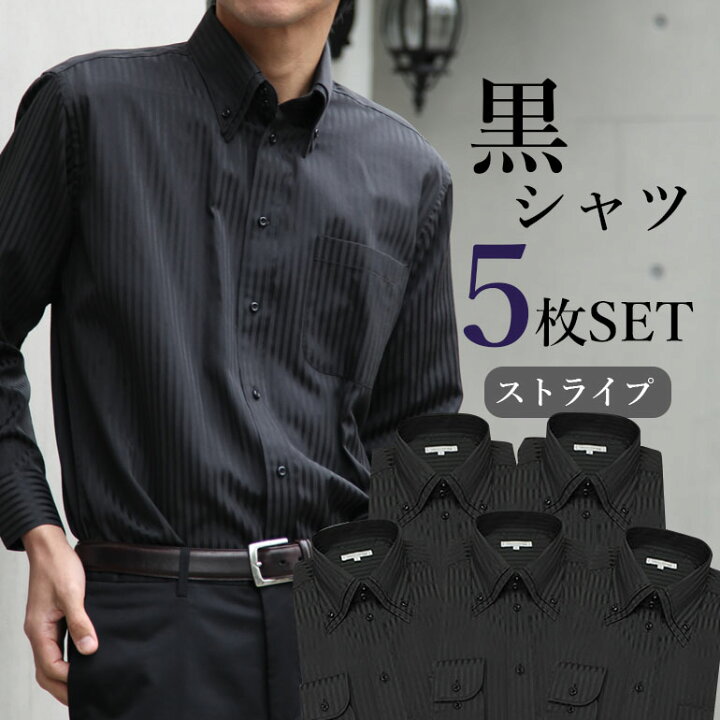 楽天市場】【黒ストライプシャツ 5枚セット】 ワイシャツ ブラック 黒