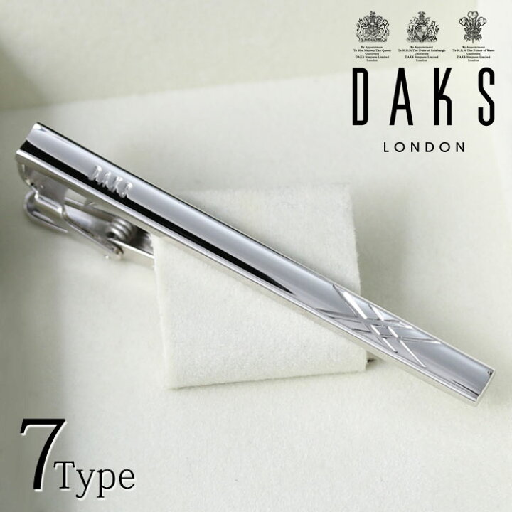 楽天市場 ダックス タイピン ネクタイピン ブランド Daks London メンズ 紳士用 タイクリップ タイバー メンズ アクセサリー ネクタイピン プレゼント 専用ボックス シルバー ビジネス フォーマル 結婚式 スーツ ネクタイ ギフト 就職祝い 男性 卒業式 入学式 転職祝い