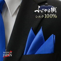 楽天市場】ポケットチーフ シルク 青山の通販