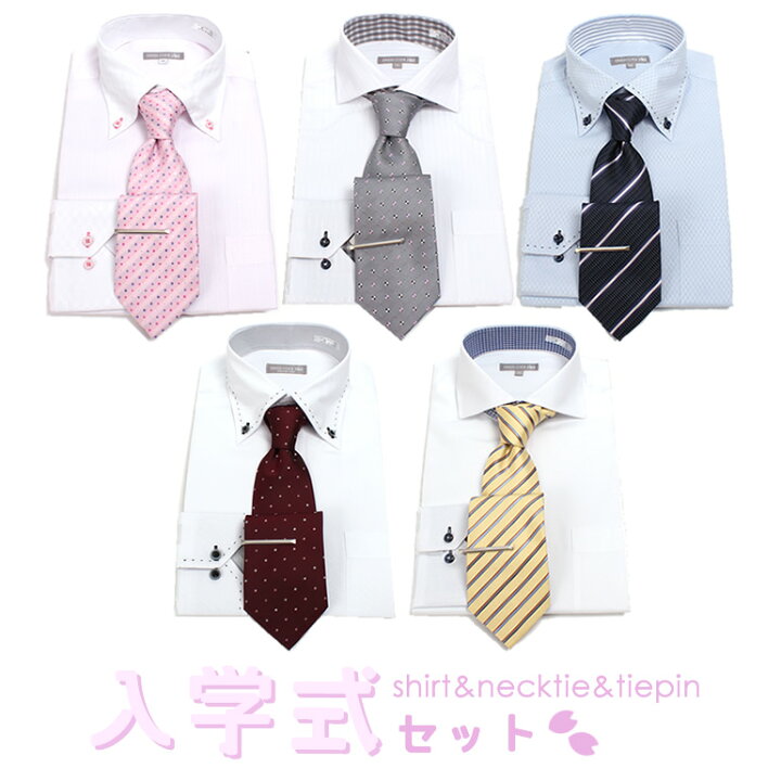 楽天市場 入学式セット ワイシャツ ネクタイ タイピン セット メンズ Entrance 3set 入学式 大学 新入生 ピンク グレー 青 紺 赤 黄色 水玉 ドット ストライプ 形態安定 シャツ スーツ 洗えるネクタイ ギフト 新生活 就職祝い 男性 卒業式 入学式 転職祝い