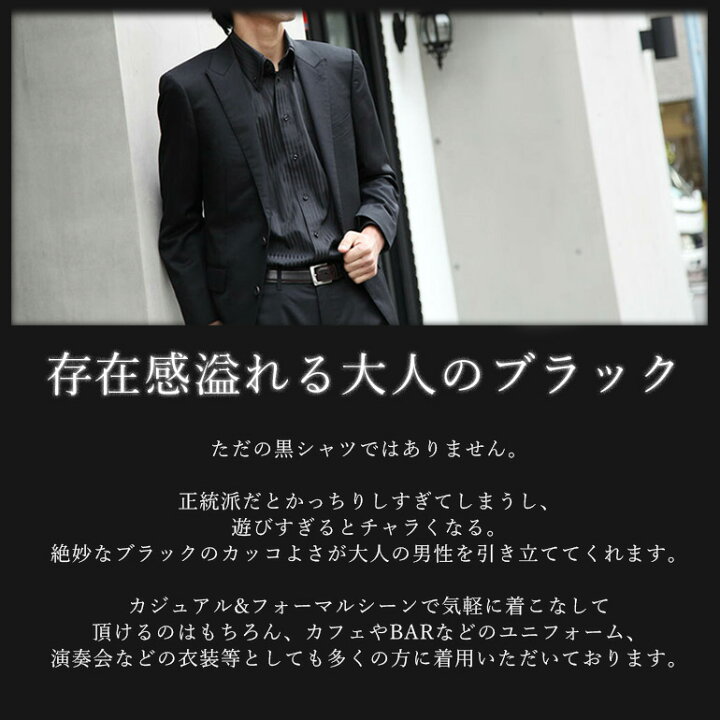 楽天市場 黒シャツ ワイシャツ ブラック ドゥエボットーニ 2枚襟 レギュラー ボタンダウン 長袖 メンズ ビジネス パーティー ホスト ユニフォーム 衣装 発表会 ビジカジ 大きいサイズ 形態安定 ドレスシャツ カフスシャツ イケオジ かっこいい スタイリッシュ プレゼント