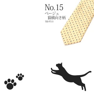 楽天市場 かわいいネコ柄ネクタイ メンズ 紳士用 ネクタイ ねこ 猫 レギュラーネクタイ 洗える 肉球 動物 ねこのきもち ビジネス アニマル ペット モチーフ イラスト シルエット ドット プレゼント ギフト スーツ ビジネス ギフト タイピン カフスの専門店 Blitz
