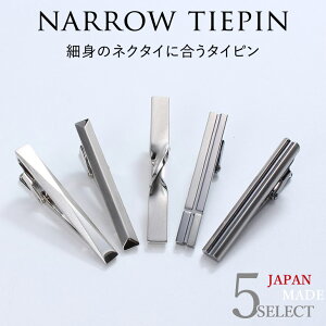 ネクタイピン タイピンの人気商品 通販 価格比較 価格 Com