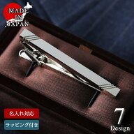 【名入れ ラッピング付き】 ネクタイピン 名入れ メンズ 日本製 刻印 シンプル シルバー タイピン メンズ…