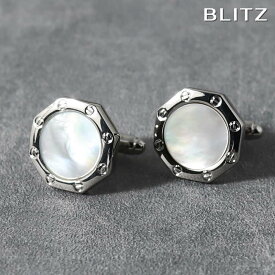 【BLITZ】 カフス カフスボタン オシャレ シャツ シルバー 白蝶貝 SHELL 8角形 メンズ カフリンクス CUFFS CUFFLINKS スーツ おしゃれ 紳士 シンプル ビジネス 仕事 結婚式 就活 人気 ギフト プレゼント 30代 40代 50代 60代 卒業式 [M便 1/30]
