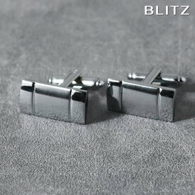 【BLITZ】 カフス カフスボタン オシャレ シャツ シルバー 長方形 メンズ カフリンクス CUFFS CUFFLINKS スーツ おしゃれ 紳士 シンプル ビジネス 仕事 結婚式 就活 人気 ギフト プレゼント 30代 40代 50代 60代 卒業式 [M便 1/30]