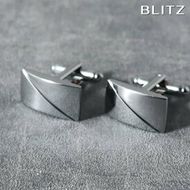 【BLITZ】 カフス カフスボタン オシャレ シャツ シルバー ライン メンズ カフリンクス CUFFS CUFFLINKS スーツ おしゃれ 紳士 シンプル ビジネス 仕事 結婚式 就活 人気 ギフト プレゼント 30代 40代 50代 60代 父の日 [M便 1/30]
