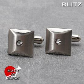 【BLITZ】 カフス カフスボタン オシャレ シャツ シルバー 誕生石 4月 クリスタル メンズ カフリンクス CUFFS CUFFLINKS スーツ おしゃれ 紳士 シンプル ビジネス 仕事 結婚式 就活 人気 ギフト プレゼント 30代 40代 50代 60代 父の日 [M便 1/30]