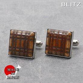 【BLITZ】 カフス カフスボタン オシャレ シャツ ウッド ウッドカフス メンズ カフリンクス CUFFS CUFFLINKS スーツ おしゃれ 紳士 シンプル ビジネス 仕事 結婚式 就活 人気 ギフト プレゼント 30代 40代 50代 60代 卒業式 [M便 1/30]