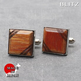 【BLITZ】 カフス カフスボタン オシャレ シャツ ウッド ウッドカフス メンズ カフリンクス CUFFS CUFFLINKS スーツ おしゃれ 紳士 シンプル ビジネス 仕事 結婚式 就活 人気 ギフト プレゼント 30代 40代 50代 60代 卒業式 [M便 1/30]