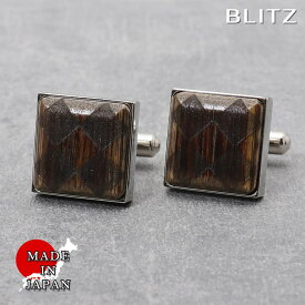 【BLITZ】 カフス カフスボタン オシャレ シャツ ウッド ウッドカフス メンズ カフリンクス CUFFS CUFFLINKS スーツ おしゃれ 紳士 シンプル ビジネス 仕事 結婚式 就活 人気 ギフト プレゼント 30代 40代 50代 60代 卒業式 [M便 1/30]