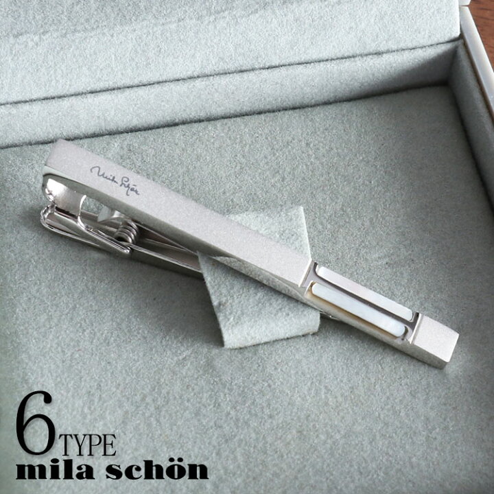 楽天市場 ネクタイピン ミラショーン Mila Schon 高級 タイバー タイピン ミラ メンズ 紳士用 ネクタイピン プレゼント ブランド ネクタイ タイバー アクセサリー ビジネス フォーマル プレゼント ギフト 40代 50代 就職祝い 男性 卒業式 入学式 転職祝い お祝い返し