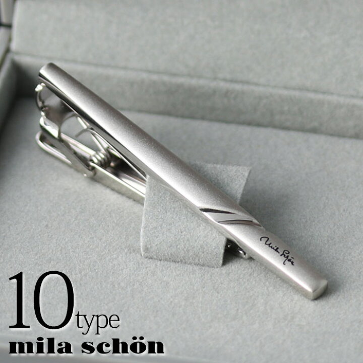 楽天市場 ネクタイピン ミラショーン Mila Schon ブランド タイピン タイバー ミラ メンズ 紳士用 ネクタイピン プレゼント ブランド ネクタイ タイバー アクセサリー ビジネス フォーマル プレゼント ギフト 40代 50代 就職祝い 男性 卒業式 入学式 転職祝い お祝い 楽天市場 ネクタイピン ミラショーン Mila Schon ブランド タイピン タイバー ミラ メンズ 紳士用 ネクタイピン プレゼント ブランド ネクタイ タイバー アクセサリー ビジネス フォーマル プレゼント ギフト 40代 50代 就職祝い 男性 卒業式 入学式 転職祝い お祝い