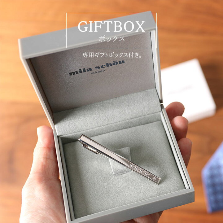 楽天市場 ネクタイピン ミラショーン Mila Schon 高級 タイバー タイピン ミラ メンズ 紳士用 ネクタイピン プレゼント ブランド ネクタイ タイバー アクセサリー ビジネス フォーマル プレゼント ギフト 40代 50代 就職祝い 男性 卒業式 入学式 転職祝い お祝い返し
