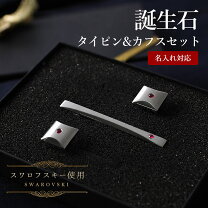 楽天市場】カフスボタン セットの通販