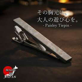 【ペイズリー柄ネクタイピン】 ネクタイピン ペイズリー タイピン メンズ シルバー ペイズリー柄 勾玉 ブラック 黒 フォーマル タイバー ギフト プレゼント ユニーク 就職祝い 成人祝い ワニ口式 ネクタイ 結婚式 [M便 1/5]