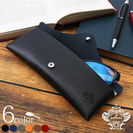 【Orobianco】 本革 メガネケース マルチケース オロビアンコ ブランド レザー メンズ サングラス めがね入れ 大人 おしゃれ ペンケース 収納 プレゼント ギフト 老眼鏡 めがねケース 眼鏡 父の日 卒業式