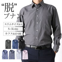楽天市場】ワイシャツ ダークグレー ボタンダウンの通販