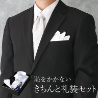 【結婚式きちんと5点セット】 礼装 セット ネクタイ 靴下 チーフ ワイシャツ チーフ 結婚式ネクタイ タイ…