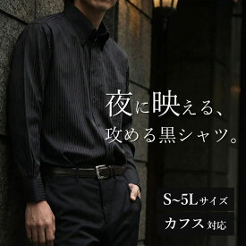 【3枚以上購入で1000円OFFクーポン！】 黒シャツ メンズ ワイシャツ ブラック 黒ワイシャツ 黒 シャツ レギュラー ボタンダウン 長袖ワイシャツ かっこいい おしゃれ ホスト 大きいサイズ ドレスシャツ カフスシャツ 2枚襟 ドゥエボットーニ プレゼント ギフト 父の日