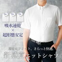 【快適性を追求した3枚セット】 3枚セット ニットシャツ 3枚 メンズ ワイシャツ 半袖 ビジネス ノーアイロン ノーネクタイ 男性 セット 吸水速乾 通気性 伸縮性 伸びる ストレッチ 涼しい 夏 動きやすい イージーケア ゴルフ 通勤 クールビズ ノンアイロン 卒業式