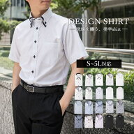 【3枚以上購入で1000円OFFクーポン！】 ワイシャツ 半袖 メンズ おしゃれ かっこいい クールビズ 半袖ワ…