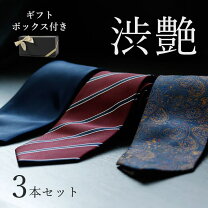 楽天市場】ネクタイ セットの通販