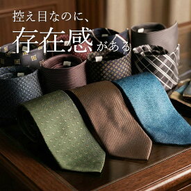 【控え目なのに存在感がある】 ネクタイ ジャガード織 メンズ セット まとめ買い オシャレ 40代 50代 3本 5本 ネイビー ブラウン レッド 小紋柄 ペイズリー柄 無地 ギフト プレゼント 選べる 洗濯できる 洗えるネクタイ 渋い スタイリッシュ 父の日 [M便 1/5]