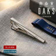 【名入れとラッピング付き】 ネクタイピン ブランド DAKS 名前入り 刻印 名入れ ダックス メンズ アクセ…