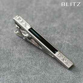 【BLITZ】 ネクタイピン シルバー メンズ タイバー タイピン ネクタイ スーツ おしゃれ クリア ストーン 豪華 ゴージャス ビジネス 仕事 結婚式 就活 人気 ギフト プレゼント 名入れ 刻印 名入れネクタイピン 20代 卒業式 [M便 1/30]
