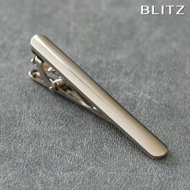 【BLITZ】 ネクタイピン シルバー メンズ タイバー タイピン ネクタイ スーツ おしゃれ シンプル ビジネス 仕事 結婚式 就活 人気 ギフト プレゼント 名入れ 刻印 名入れネクタイピン 20代 卒業式 [M便 1/30]