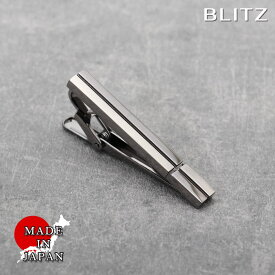 【BLITZ】 ネクタイピン ナロー シルバー メンズ タイバー タイピン ネクタイ スーツ おしゃれ シンプル ビジネス 仕事 結婚式 就活 人気 ギフト プレゼント 名入れ 刻印 名入れネクタイピン 20代 30代 40代 50代 60代 卒業式 [M便 1/30]