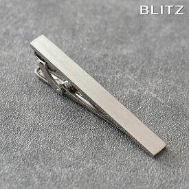 【BLITZ】 ネクタイピン シルバー メンズ タイバー タイピン ネクタイ スーツ おしゃれ シンプル ビジネス 仕事 結婚式 就活 人気 ギフト プレゼント 名入れ 刻印 名入れネクタイピン 20代 卒業式 [M便 1/30]