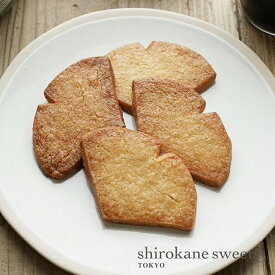 【送料無料、ポスト投函】shirokane sweets TOKYO platinum sabre／白金サブレ　8個／白金スイーツ（シロカネスイーツ）